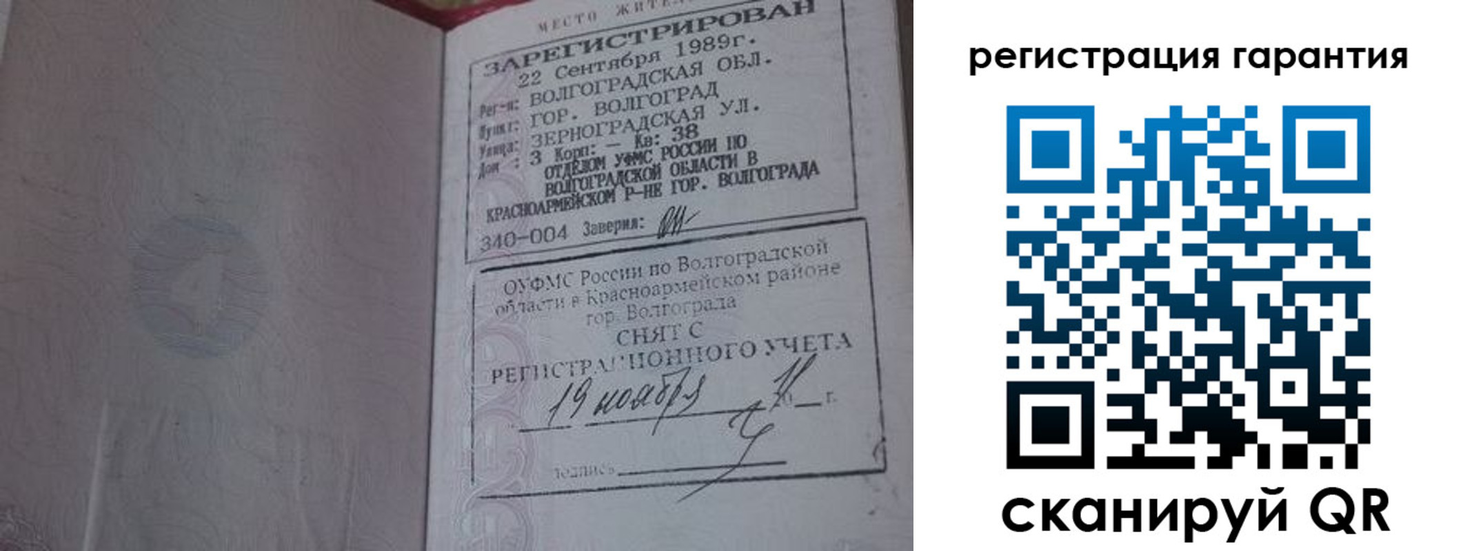 временная регистрация адрес в Сургуте